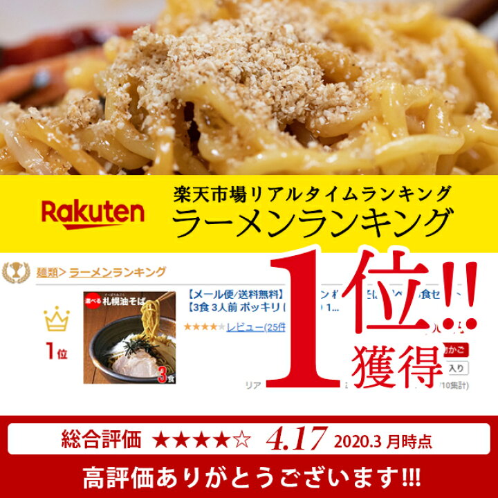 楽天市場 送料無料 ラーメン 札幌油そば 選べる10食セット 自粛飯 １０食 10人前 まとめ買い 一括購入 買い置き シェア 冷凍 麺 札幌ラーメン らーめん まぜそば 醤油 塩 みそ 味噌味 海老味噌 北海道 つけ麺 汁なし 汁なし麺 Ggho Gghp ギフト グルメ北海道