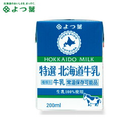 楽天市場 子供 牛乳 水 ソフトドリンク の通販