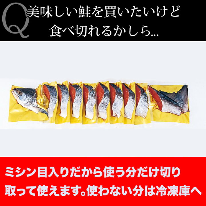 2588円 おすすめネット 魚介 海鮮 魚 鮭 宗谷 オホーツク産 新巻鮭 寒仕上げ 姿切身 2L お歳暮 2022 御歳暮 ギフト 贈り物 送料無料 2588円 おすすめネット 魚介 海鮮 魚 鮭 宗谷 オホーツク産 新巻鮭 寒仕上げ 姿切身 2L お歳暮 2022 御歳暮 ギフト 贈り物 送料無料