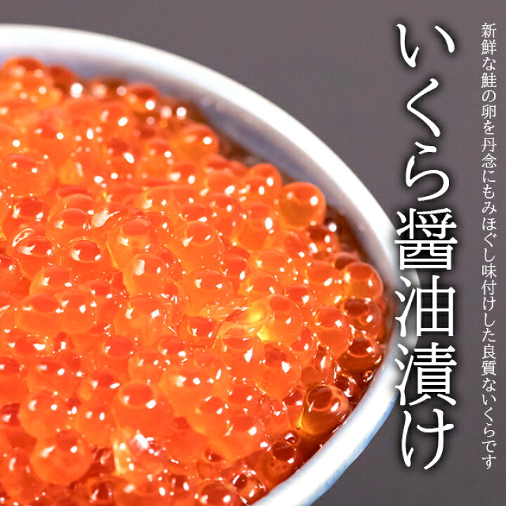 楽天市場 かに ギフト送料無料 たらばフレーク いくら醤油漬け カニ 蟹 カニ たらばがに タラバガニ イクラ いくら 魚卵 北海道 Kowa Sss 1 ギフト グルメ北海道
