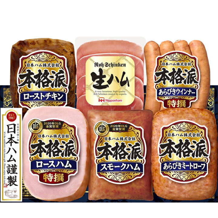 楽天市場】お歳暮 ハム ギフト【割引/40%OFF】送料無料 日本ハム 本格派ギフト(NK-52R)【御歳暮 2022 ハム詰め合わせ 贈り物  寒中御見舞 惣菜セット 総菜 総菜セット おかず おかずセット 手軽 老舗 グルメ 人気 内祝い お祝い 御祝い 返礼】【M】 ggho : ギフト＆グルメ  ...