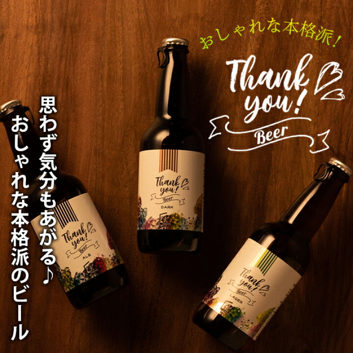 ギフト メーカー直送クール便 オホーツクビール 挨拶 グルメ 高級ビール お酒 クリスマス ノンアルコールビール 男性 代引き不可 おしゃれ 330ml 4本セット 女性 お礼 誕生日 お歳暮 お祝い クラフトビール プレゼント お父さん ラッピング対応可