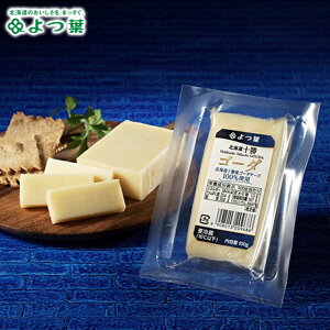 よつ葉 北海道十勝 ゴーダ(100g) / よつば よつ葉乳業 直送 ブランド チーズ ちーず ゴーダチーズ ごーだちーず 乳製品 単品 お取り寄せ まとめ買い 自宅用 ポイント消化
