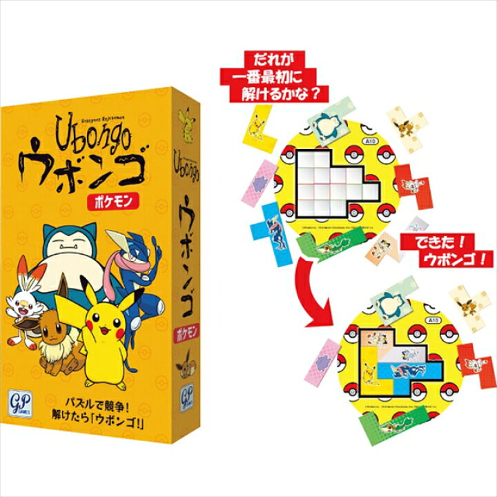 楽天市場 クリスマス プレゼント 22ウボンゴ ポケモン ｳﾎﾞﾝｺﾞﾎﾟｹﾓﾝ クリスマスプレゼント おもちゃ 知育 玩具 知育玩具 男の子 女の子 ごっこ遊び プレゼント 贈り物 誕生日 入学祝い 小学生 ギフト グルメ北海道