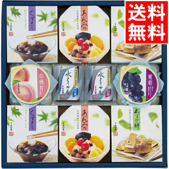 楽天市場 お中元 ギフト 和菓子送料無料 新宿中村屋 涼菓撰 Rs30 御中元 夏ギフト 暑中お見舞い お菓子 菓子 米菓 あられ おかき セット 詰め合わせ 贈り物 内祝い 御祝い 御挨拶 手土産 御礼 返礼 景品 粗品 Card ギフト グルメ北海道