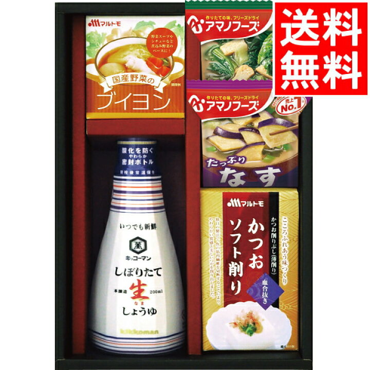 648円 登場大人気アイテム お歳暮 調味料 ギフト 送料無料 キッコーマン アマノフーズ 食品アソート BR-20 御歳暮 調味料セットしょうゆ しょう油 詰め合わせ 自分用 648円 登場大人気アイテム お歳暮 調味料 ギフト 送料無料 キッコーマン アマノフーズ 食品アソート BR-20 御歳暮 調味料セットしょうゆ しょう油 詰め合わせ 自分用