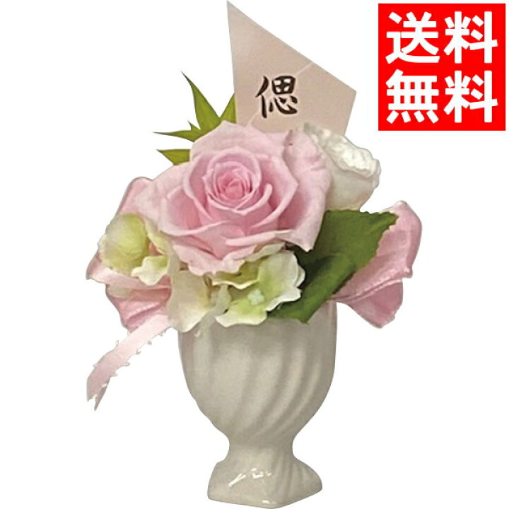 楽天市場 インテリア 雑貨 ギフト送料無料 お供え花 あおい プリザーブドフラワー インテリア 置物 装飾品 飾り 置き物 雑貨 贈り物 内祝い 御祝い 結婚内祝い 返礼 景品 粗品 自宅用 M ギフト グルメ北海道