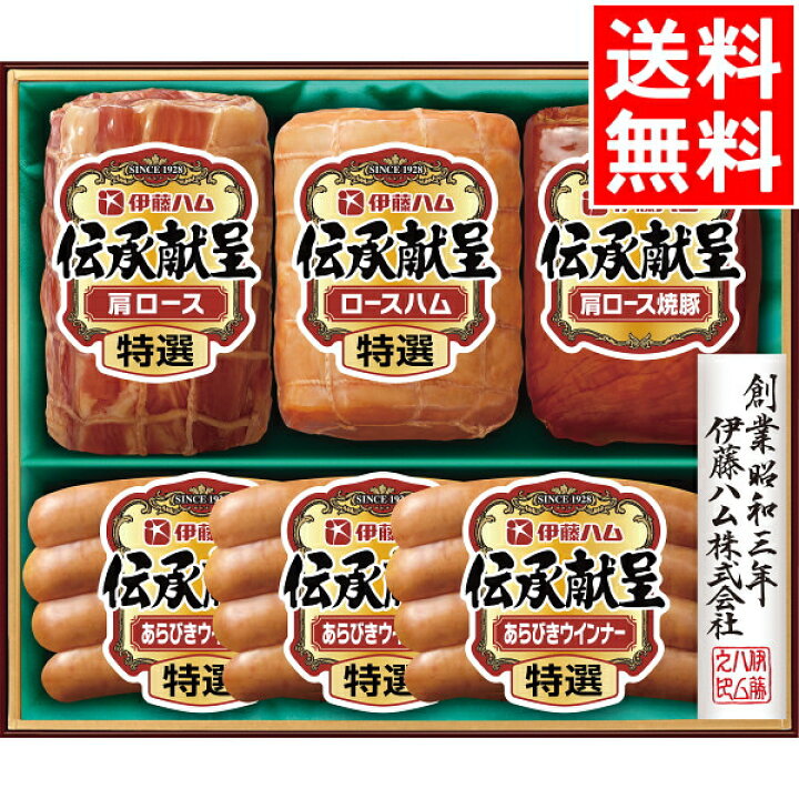楽天市場】お歳暮 御歳暮 ハム ギフト送料無料 伊藤ハムギフト(IS-52)【御歳暮 冬ギフト 寒中お見舞い ハムセット ハムギフト ソーセージ 贈り物 セット 詰め合わせ 詰合せ 名店 人気 肉 内祝い 御祝い プレゼント 結婚内祝い 出産御祝い 返礼】【M】 : ギフト&グルメ北海道 楽天市場】お歳暮 御歳暮 ハム ギフト送料無料 伊藤ハムギフト(IS-52)【御歳暮 冬ギフト 寒中お見舞い ハムセット ハムギフト ソーセージ 贈り物 セット 詰め合わせ 詰合せ 名店 人気 肉 内祝い 御祝い プレゼント 結婚内祝い 出産御祝い 返礼】【M】 : ギフト&グルメ北海道