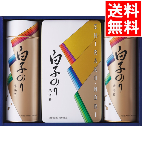 70％以上節約 豪華な 乾物こそおいしく食べ飽きしないワンランク上のものがおすすめ 老舗名店のギフトは目上の方へもおすすめです 乾物 ギフト送料無料 白子のり のり詰合せ SA-30E card hirama-k.com hirama-k.com