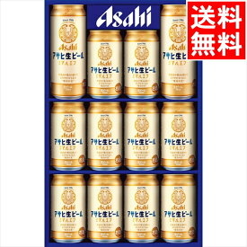 お中元 ビール ギフト送料無料 アサヒ アサヒ生ビールギフトセット(MF-3N)【お中元ビール 御中元 夏 中元 夏ギフト 内祝い セット ギフトセット 詰め合わせ 詰合せ 人気 生ビール ビールギフト ビールセット 飲み比べ 酒 お酒 贈りもの 暑中見舞い】[card]