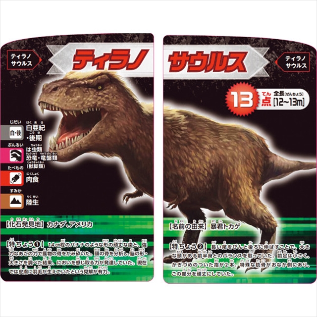 楽天市場】おもちゃ 男の子 女の子送料無料 恐竜化石発掘カードゲーム