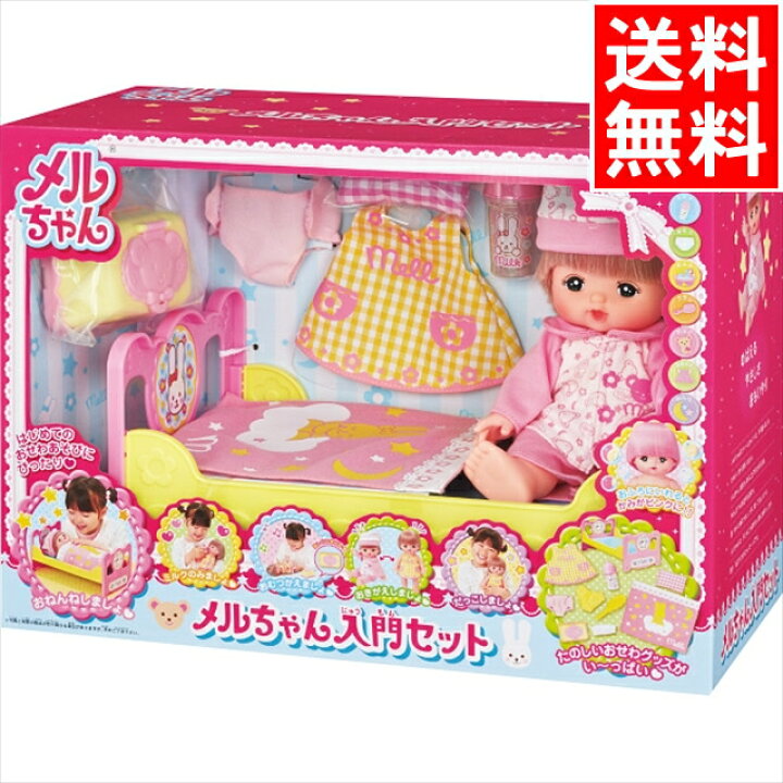 楽天市場】クリスマス おもちゃ プレゼント送料無料 メルちゃん 入門 