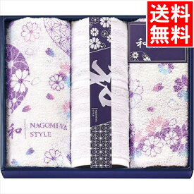 父の日 タオル ギフト送料無料 和みやスタイル フェイス・ハンドタオルセット(NGS53400)【父の日ギフト プレゼント 内祝い 日本製 結婚祝い 出産祝い 新築祝い 快気祝い 引き出物 香典返し お祝い 御祝い タオルセット フェイスタオル バスタオル】[card]