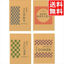 父の日 お米 ギフト送料無料 初代田蔵 選りすぐり食べくらべお米ギフトセット(KURA-3)【父の日ギフト プレゼント 贈り物 ギフトセット 内祝い セット お米 白米 ライス ごはん 国産米 うるち米 ブランド米 贈り物 お祝い】[card]