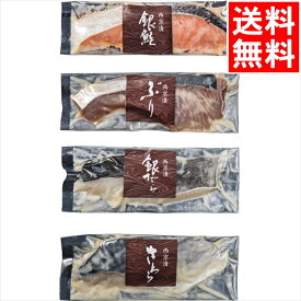 母の日 惣菜 セット ギフト送料無料 竹八 西京漬詰合せ(12切)【母の日ギフト 2024 お返し 内祝い レトルト 手軽 簡単 和食 洋食 和食惣菜 洋食惣菜 おかず 詰め合わせ 詰合せ セット ギフトセット お取り寄せ グルメ】