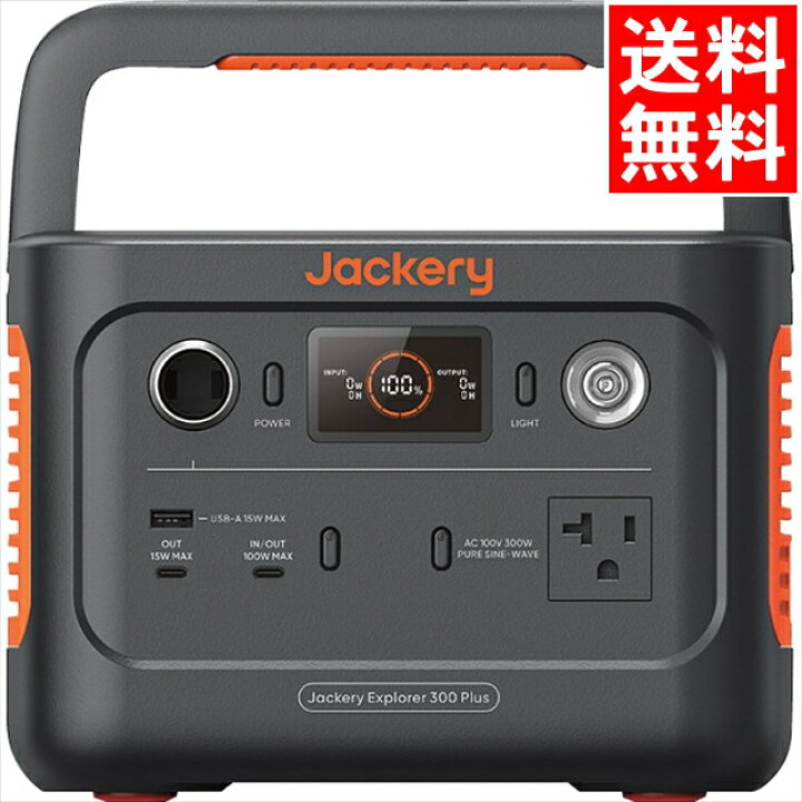 楽天市場】お歳暮 家電送料無料 Jackery ポータブル電源 