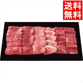 父の日 肉 ギフト送料無料 銀座吉澤 松阪牛ロース・ウデ・モモ焼肉用(計600g)【父の日ギフト プレゼント お返し 内祝い 牛肉 ブランド牛 贅沢 赤身肉 お肉 すき焼き 焼肉 ブランド 贈り物 結婚内祝い 出産内祝い 御祝い お祝い ギフトセット】