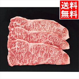 父の日 肉 ギフト送料無料 銀座吉澤 鹿児島県産黒毛和牛サーロインステーキ用(450g)【父の日ギフト プレゼント 内祝い お返し 食べ物 牛肉 ブランド牛 贅沢 赤身肉 お肉 すき焼き 焼肉 ブランド 贈り物 結婚内祝い 出産内祝い 御祝い お祝い ギフトセット】