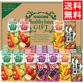 母の日 ジュース ギフト送料無料 カゴメ 野菜飲料バラエティギフト(35本)(KYJ-50G)【母の日ギフト 2024 お返し 内祝い フルーツジュース ドリンク フルーツ 日持ち 常温 詰め合わせ 詰合せ セット ギフトセット 結婚内祝い 出産内祝い 人気】[card]