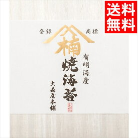 母の日 のり 海苔 ギフト送料無料 大森屋本舗 有明海産焼のり(20枚)(本舗-50)【母の日ギフト 2024 お返し 内祝い のり 高級焼きのり 焼き海苔 焼きのり 焼のり セット 詰め合わせ 贈り物 御祝い 結婚内祝い 快気内祝い 人気】[card]