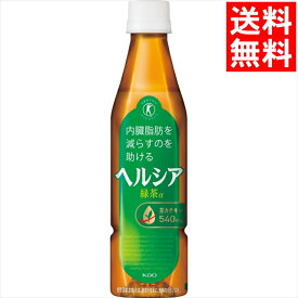 ジュース ギフト送料無料 花王 ヘルシア緑茶350mlスリムボトル(特定保健用食品)(48本)(ヘルシア緑茶48)【内祝い お返し フルーツジュース ドリンク フルーツ 日持ち 常温 詰め合わせ 詰合せ セット 結婚内祝い 出産内祝い 人気】[card]