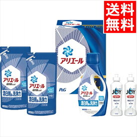 父の日 洗濯洗剤 ギフト送料無料 P＆G アリエール液体洗剤セット(PGCG-25D)【父の日ギフト プレゼント お返し 内祝い 洗濯洗剤 洗濯 日用消耗品 柔軟剤 クリーナー 洗濯用洗剤 セット ギフトセット 詰め合わせ 詰合せ】[card]