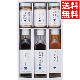 母の日 調味料 ギフト送料無料 料理家 栗原はるみ監修 調味料6本セット(210Nー126)【母の日ギフト 2024 内祝い ギフトセット セット サラダ 調味料セット 調味料 詰め合わせ 詰合せ 惣菜 惣菜セット ソース 和風 洋風 結婚内祝い 出産内祝い お祝い】[card]