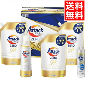 母の日 洗濯洗剤 ギフト送料無料 花王 アタックZEROギフト(KAB40)【母の日ギフト 2024 内祝い お返し 洗濯洗剤 洗濯 洗剤セット 詰め合わせ 詰合せ日用消耗品 柔軟剤 クリーナー 洗濯用洗剤 セット ギフトセット】[card]