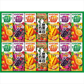 お中元 ジュース ギフトカゴメ 野菜飲料バラエティギフト(14本)(KYJ-20G)【御中元 2024 お中元ギフト 夏ギフト 暑中見舞い フルーツジュース ドリンク フルーツ 日持ち 常温 果物 飲み物 バラエティ 詰め合わせ 詰合せ セット 贈り物 お返し】[card]