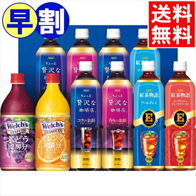 お中元 早割 コーヒー ギフト送料無料 AGF ファミリー飲料ギフト(LR-50)【御中元 2024 お中元ギフト 夏ギフト 暑中見舞い 珈琲 ドリップコーヒー インスタント ブレンド ブレンドコーヒー 手軽 有名店 詰め合わせ 詰合せ セット 贈り物 お返し 夏】[card]