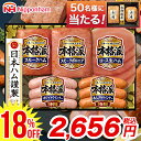 【18%OFF】 お中元 夏ギフト ハム 詰め合わせ ギフト 送料無料 日本ハム 本格派ギフト(NH-34) / 御中元 内祝い お返し 御返し ハムセット お得 高級 ソーセージ ウィンナー ウインナー セット ハムギフト ハム詰め合わせ 詰め合わせ 詰合せ 3000円以下 人気 定番 24nhc
