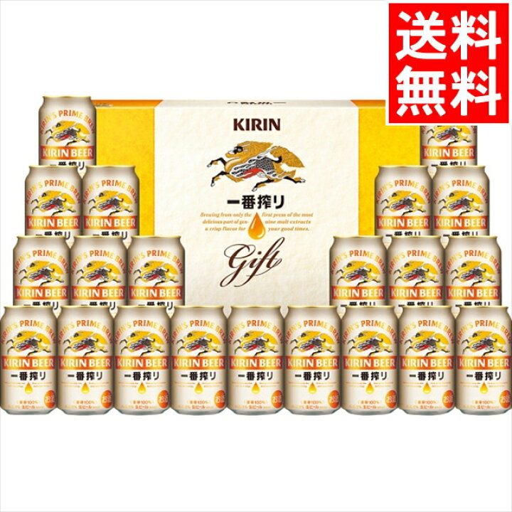 楽天市場】お中元 ビール ギフト 送料無料 キリン 一番搾り生ビール 