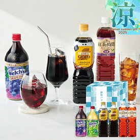 お中元 コーヒー ジュース ギフト 送料無料 ネスカフェ×UCC×ウェルチ 飲料バラエティギフト(NUW-30) / 御中元 夏ギフト 暑中見舞い 内祝い お返し アイスコーヒー ペットボトル バラエティセット セット 詰め合わせ 贈答用 熨斗対応 のし対応[card] 25sch