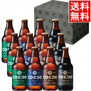 内祝い お酒 ギフト 送料無料 コエドプレミアムセット(CBS-44TM) / プレゼント 残暑見舞い 内祝い お返し 御返し お祝い 出産内祝い 結婚内祝い 酒 カクテル 飲み比べ お酒 フルーツカクテル 飲