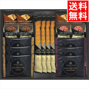 お歳暮 洋菓子 スイーツ ギフト 送料無料 グランドパーク小樽監修 スイートセレクション(OTR-30) / 御歳暮 冬ギフト 内祝い お返し お祝い 焼き菓子 焼菓子 お菓子 おやつ チョコ チョコレート