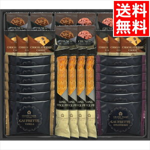 お歳暮 洋菓子 スイーツ ギフト 送料無料 グランドパーク小樽監修 スイートセレクション(OTR-50) / 御歳暮 冬ギフト 内祝い お返し お祝い 焼き菓子 焼菓子 お菓子 おやつ チョコ チョコレート