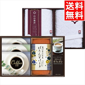 お歳暮 コーヒー ギフト 送料無料 今治製タオル(白の贅沢)&金澤パウンドケーキ・珈琲セット(Ikg-EA) / 御歳暮 冬ギフト 内祝い お返し お祝い 珈琲 ドリップ スティック インスタント 洋菓子