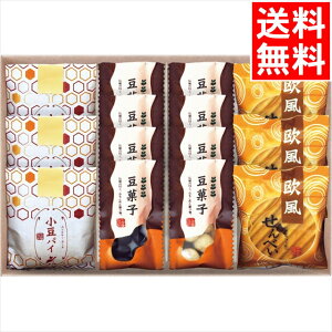 お歳暮 和菓子 お菓子 ギフト 送料無料 小豆パイ・欧風せんべい和菓子詰合せ(DW-30R) / 御歳暮 冬ギフト 内祝い お返し 御返し お祝い 煎餅 せんべい 豆菓子 小豆 パイ おやつ 個包装 小分け 日