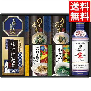 お歳暮 調味料 ギフト 送料無料 キッコーマン 生しょうゆ&和食詰合せ(NBL-30R) / 御歳暮 冬ギフト 内祝い お返し 御返し お祝い 醤油 しょうゆ お茶漬け お茶漬 海苔 のり 味付海苔 味海苔 有明