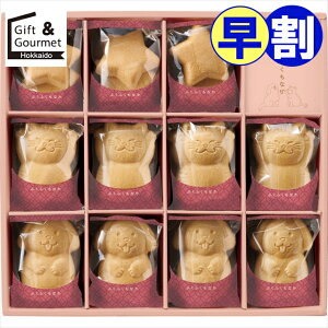 お歳暮 早割 和菓子 ギフト 送料無料 菓匠八 ふくふくもなか(11個)(HFM30) 【御歳暮 歳暮 お歳暮ギフト 冬ギフト 内祝い お返し お菓子 おかし 和菓子 個包装 小分け 配る 挨拶 菓子折り 菓子お