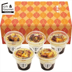 お歳暮 和菓子 ギフト 送料無料 京都 養老軒 香ばし蜜芋ぱふぇ 【御歳暮 歳暮 お歳暮ギフト 冬ギフト 内祝い お返し お菓子 おかし 和菓子 個包装 小分け 配る 挨拶 菓子折り 菓子おり セット