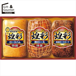 お歳暮 ハムセット ハム ギフト 送料無料 丸大食品 煌彩ギフト(GT-50B) 【御歳暮 歳暮 お歳暮ギフト 冬ギフト 内祝い お返し ハムギフト ハム詰め合わせ ハム詰合せ はむ ギフトセット 詰め合