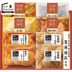 お歳暮 肉 おかず ギフト 送料無料 「賛否両論」 二種の厚切りポークステーキと和惣菜ギフト(WG-45) 【御歳暮 お歳暮ギフト 冬ギフト 内祝い お返し 肉惣菜 肉総菜 肉おかず レトルト インス