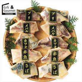 お歳暮 魚 海鮮 ギフト 送料無料 手切り手仕込み西京漬さかな(10切) 【御歳暮 歳暮 お歳暮ギフト 冬ギフト 内祝い お返し 海鮮セット 海鮮ギフト 海の幸 高級 人気 ギフトセット 詰め合わせ つめあわせ 詰合せ 贈り物 お礼 ご挨拶】