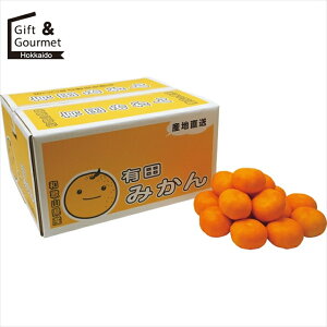 お歳暮 フルーツ ギフト 送料無料 和歌山県産有田みかん(7.5kg) 【御歳暮 歳暮 お歳暮ギフト 冬ギフト 内祝い お返し フルーツギフト フルーツセット 果物ギフト 果物セット ギフトセット 詰