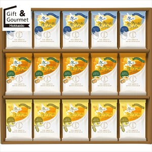 お歳暮 お菓子 ギフト 送料無料 ザ・スウィーツ 温めても美味しい 冬の生クリームバウム(15個)(SCB-2530) 【御歳暮 お歳暮ギフト 冬ギフト 内祝い お返し お菓子 おかし 洋菓子 個包装 小分け 配