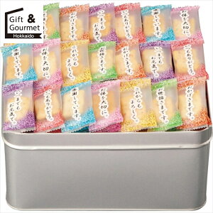 お歳暮 和菓子 ギフト 送料無料 まえだ 感謝のきもち(OT-30) 【御歳暮 歳暮 お歳暮ギフト 冬ギフト 内祝い お返し お菓子 おかし 和菓子 個包装 小分け 配る 挨拶 菓子折り 菓子おり セット ギ