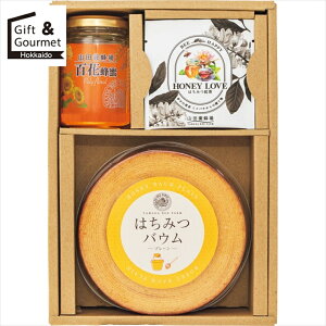 お歳暮 お菓子 ギフト 送料無料 山田養蜂場 はちみつティータイムセットA(85040) 【御歳暮 歳暮 お歳暮ギフト 冬ギフト 内祝い お返し お菓子 おかし 洋菓子 個包装 小分け 配る 挨拶 菓子折り