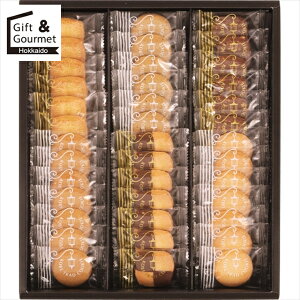 お歳暮 お菓子 ギフト 神戸トラッドクッキー(TC-15N) 【御歳暮 歳暮 お歳暮ギフト 冬ギフト 内祝い お返し お菓子 おかし 洋菓子 個包装 小分け 配る 挨拶 菓子折り 菓子おり セット ギフトセッ