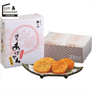 お歳暮 和菓子 ギフト やまや 揚げせんべい(14枚)(6598) 【御歳暮 歳暮 お歳暮ギフト 冬ギフト 内祝い お返し お菓子 おかし 和菓子 個包装 小分け 配る 挨拶 菓子折り 菓子おり セット ギフトセ